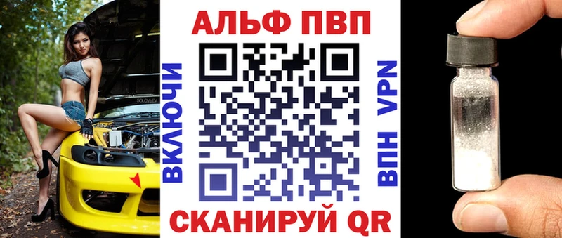 A PVP Crystall Облучье