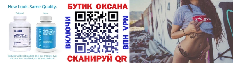 как найти Облучье ОМГ ОМГ онион Бутират BDO 33%