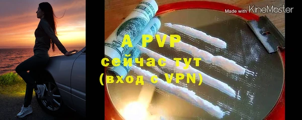 ALPHA PVP Волосово