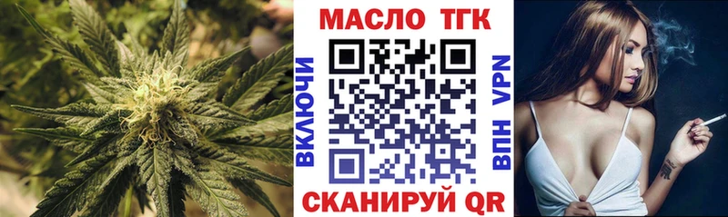 ТГК вейп Облучье